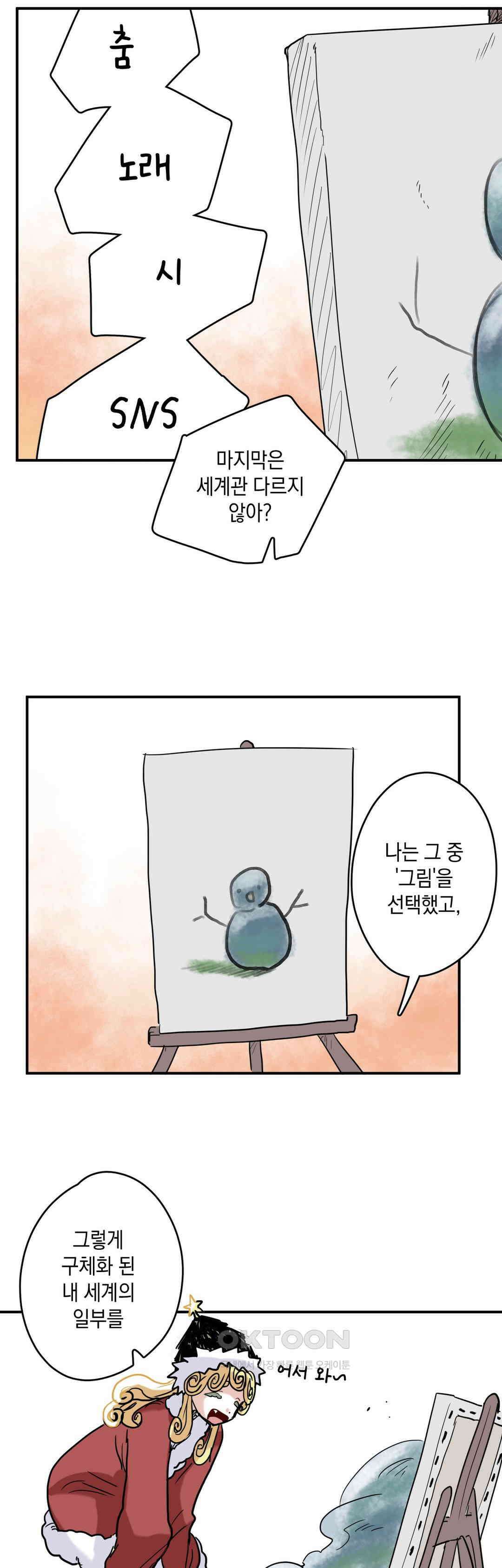 마법사와 춤을 66． 마녀 축하 24