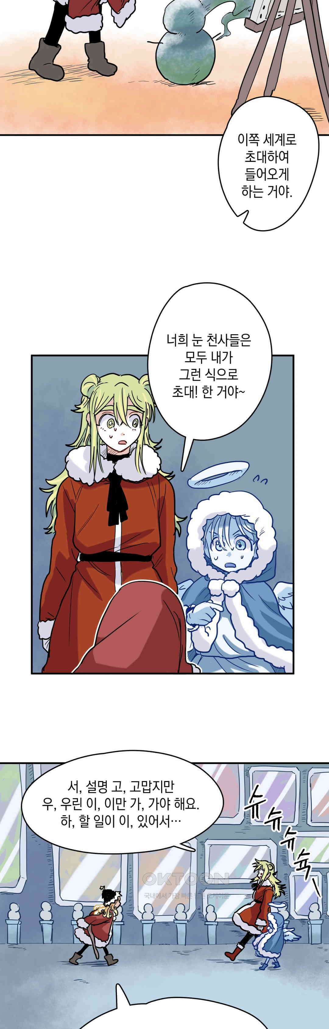 마법사와 춤을 66． 마녀 축하 25