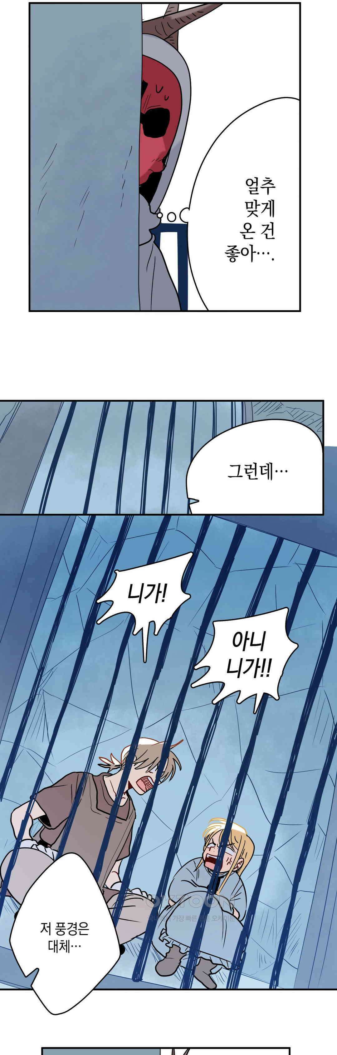마법사와 춤을 66． 마녀 축하 30