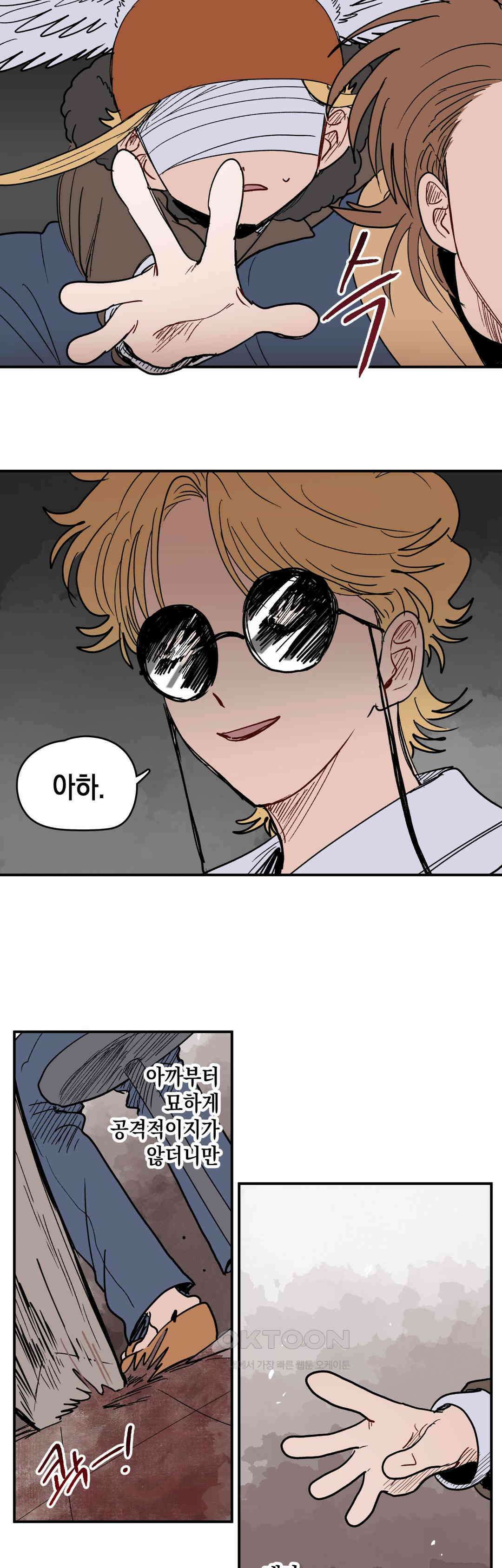 마법사와 춤을 69． 복수와 용서(1) 5