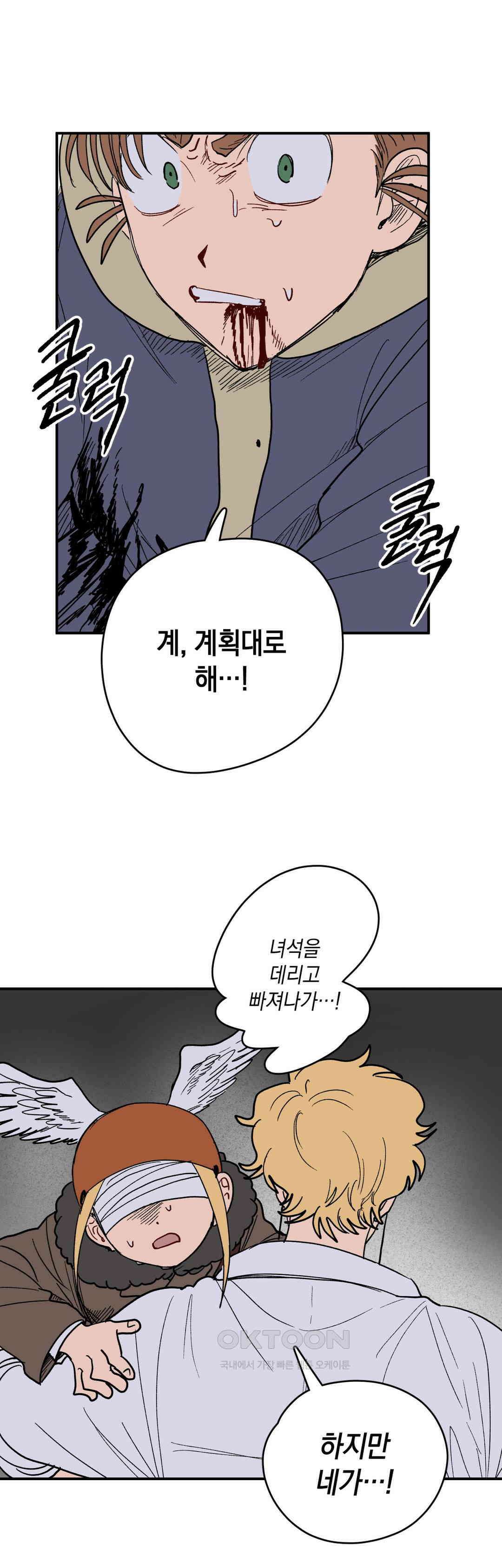 마법사와 춤을 69． 복수와 용서(1) 9