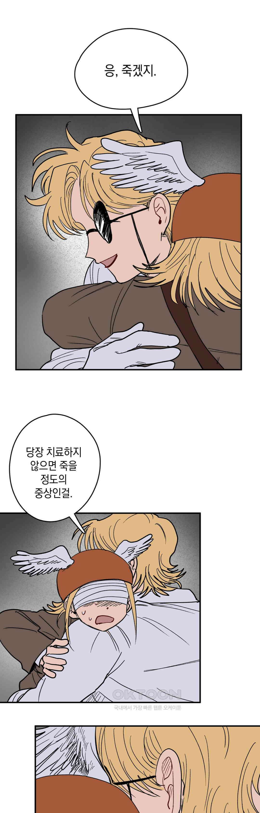 마법사와 춤을 69． 복수와 용서(1) 10
