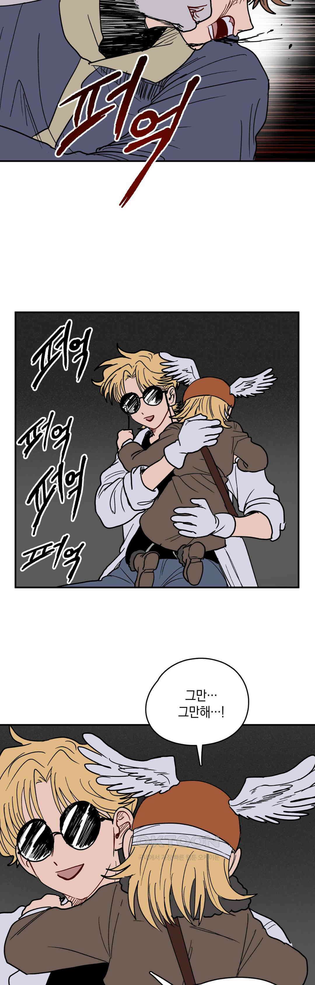 마법사와 춤을 69． 복수와 용서(1) 12