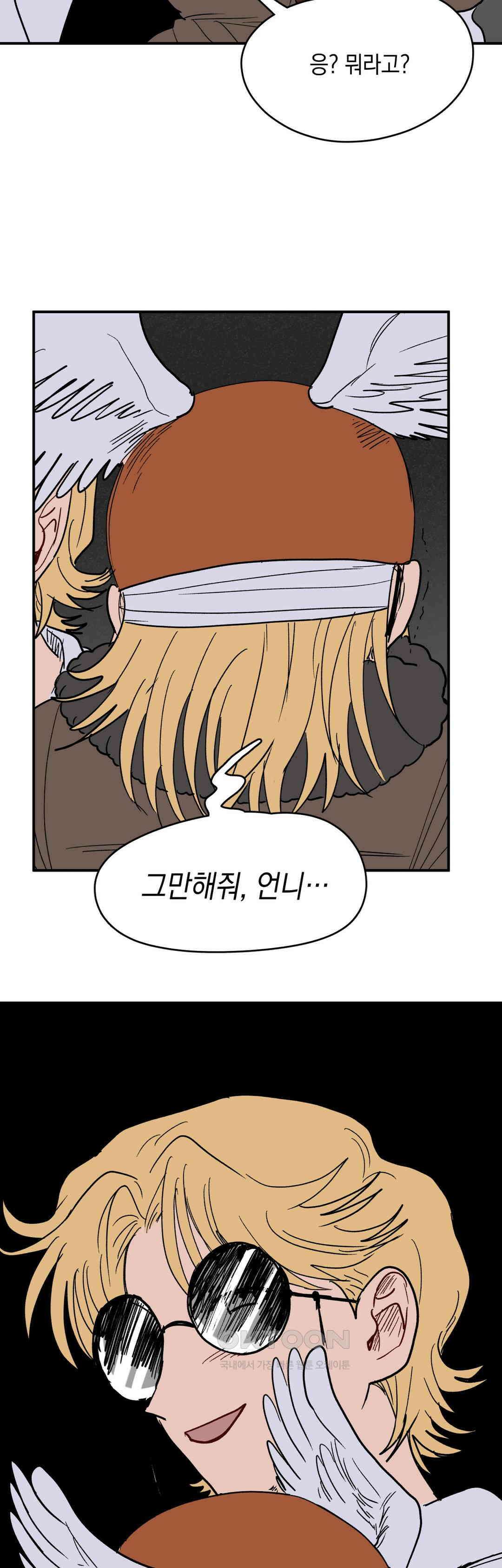 마법사와 춤을 69． 복수와 용서(1) 13