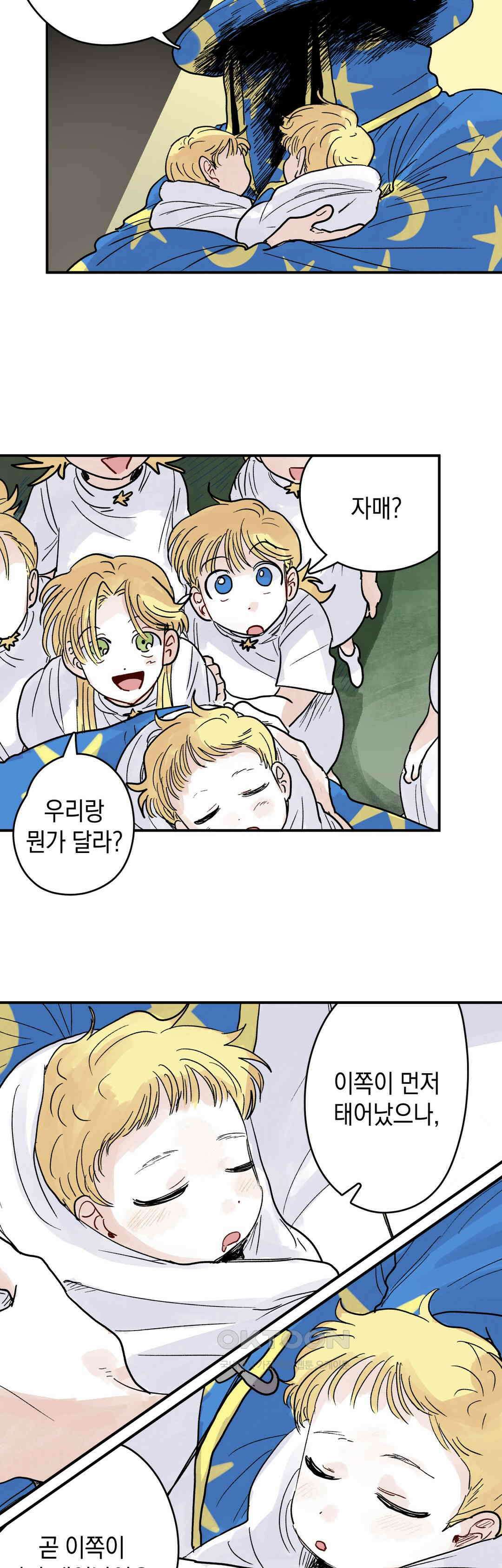 마법사와 춤을 69． 복수와 용서(1) 18