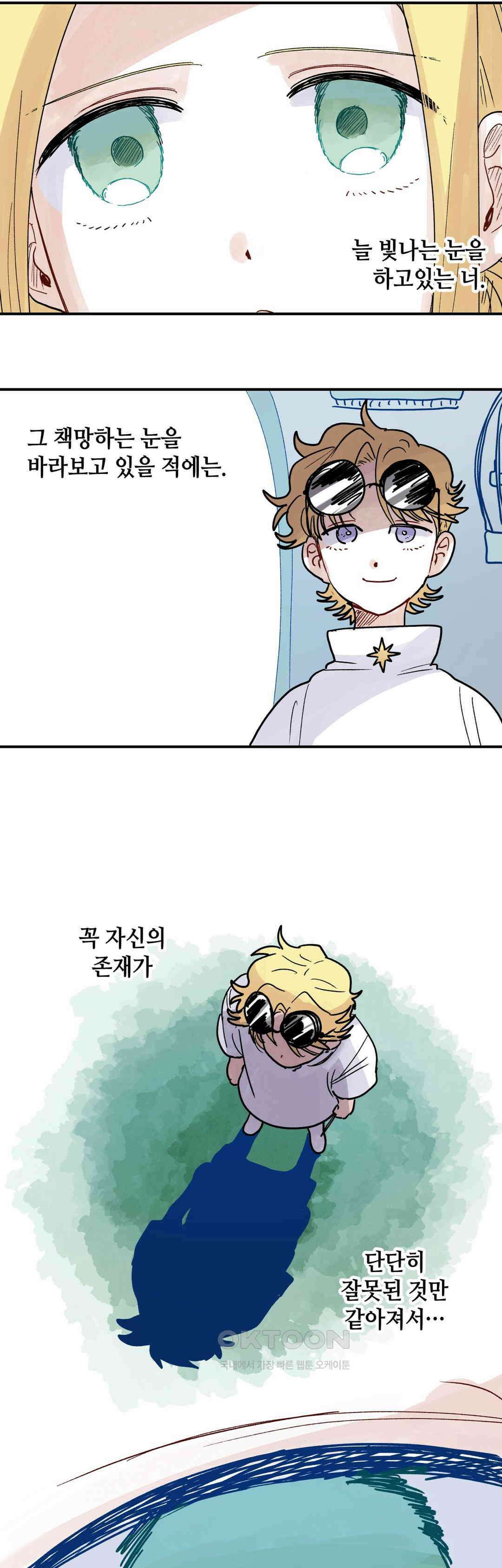 마법사와 춤을 69． 복수와 용서(1) 26