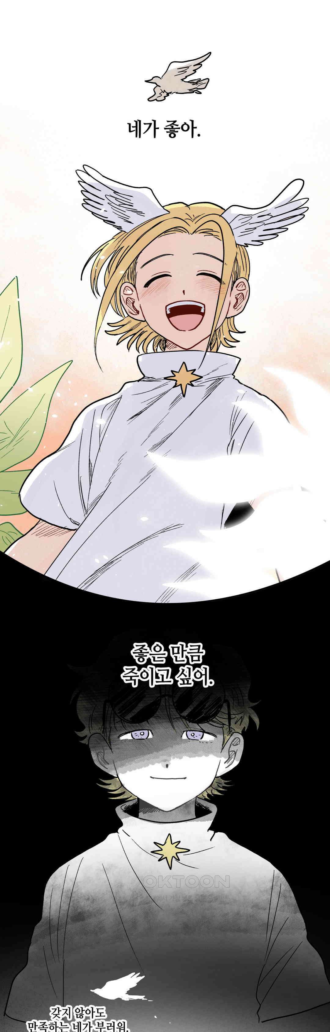 마법사와 춤을 69． 복수와 용서(1) 29