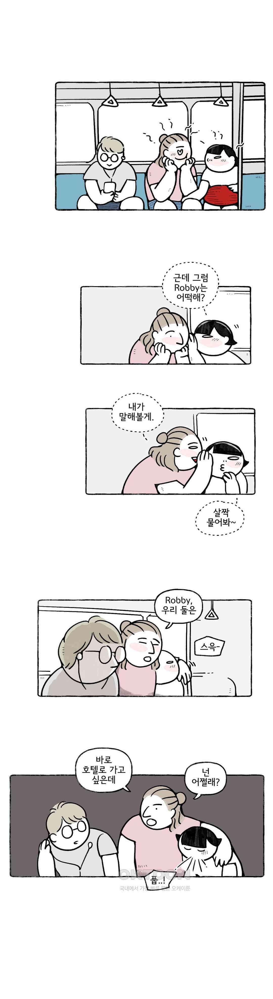 몸만 원해 이탈리아노 5 1
