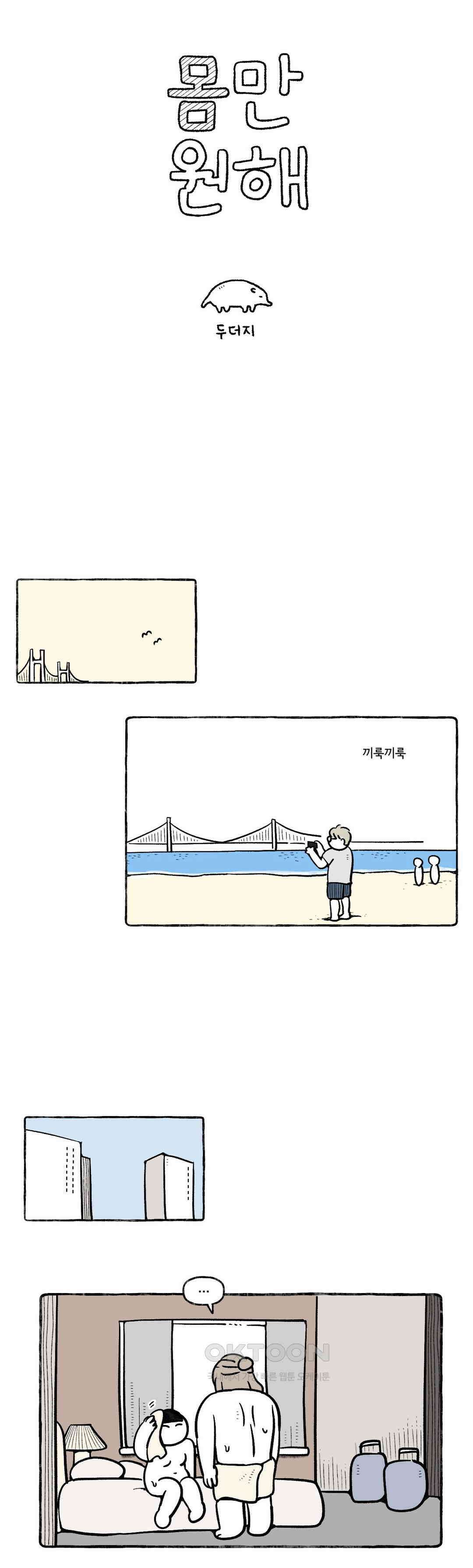몸만 원해 이탈리아노 5 2
