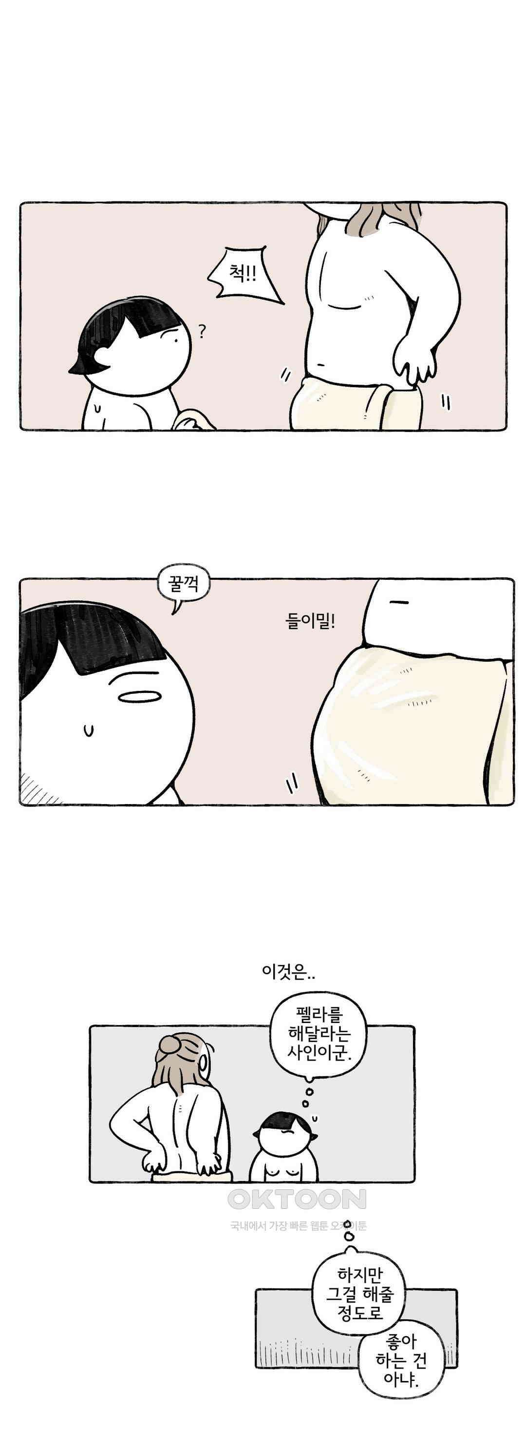 몸만 원해 이탈리아노 5 3
