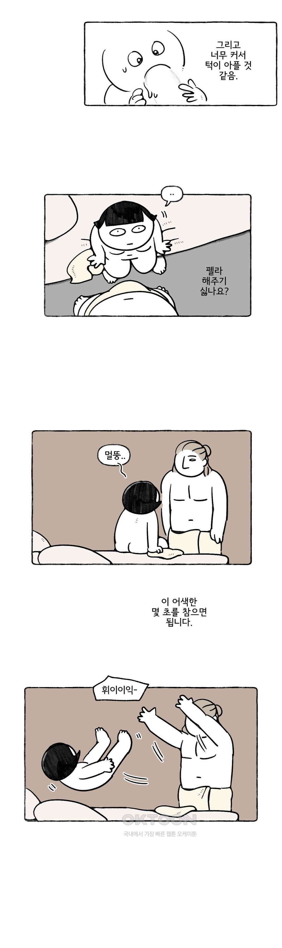 몸만 원해 이탈리아노 5 4