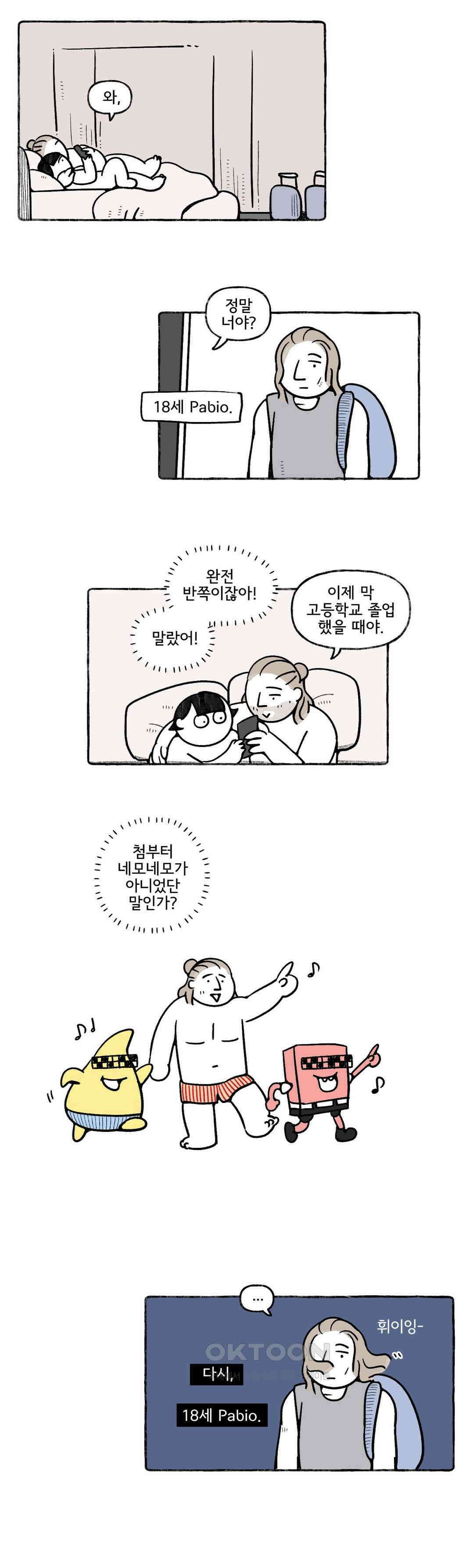몸만 원해 이탈리아노 5 11