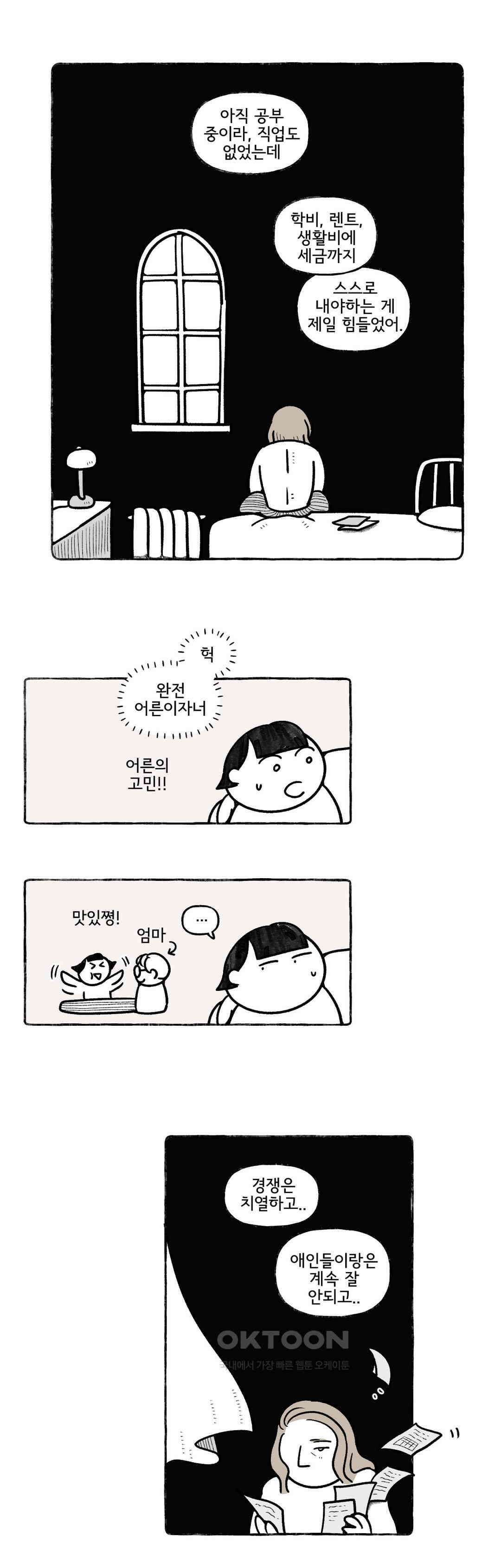 몸만 원해 이탈리아노 5 13