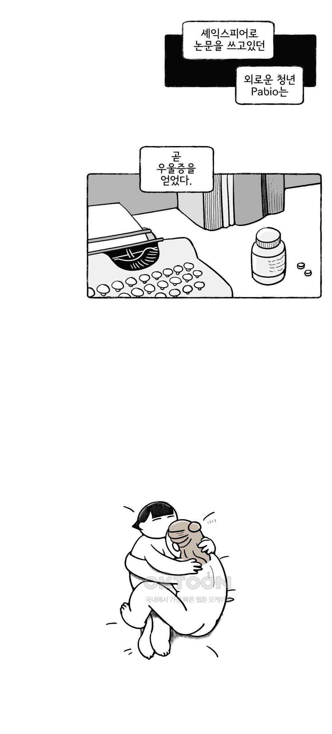 몸만 원해 이탈리아노 5 14