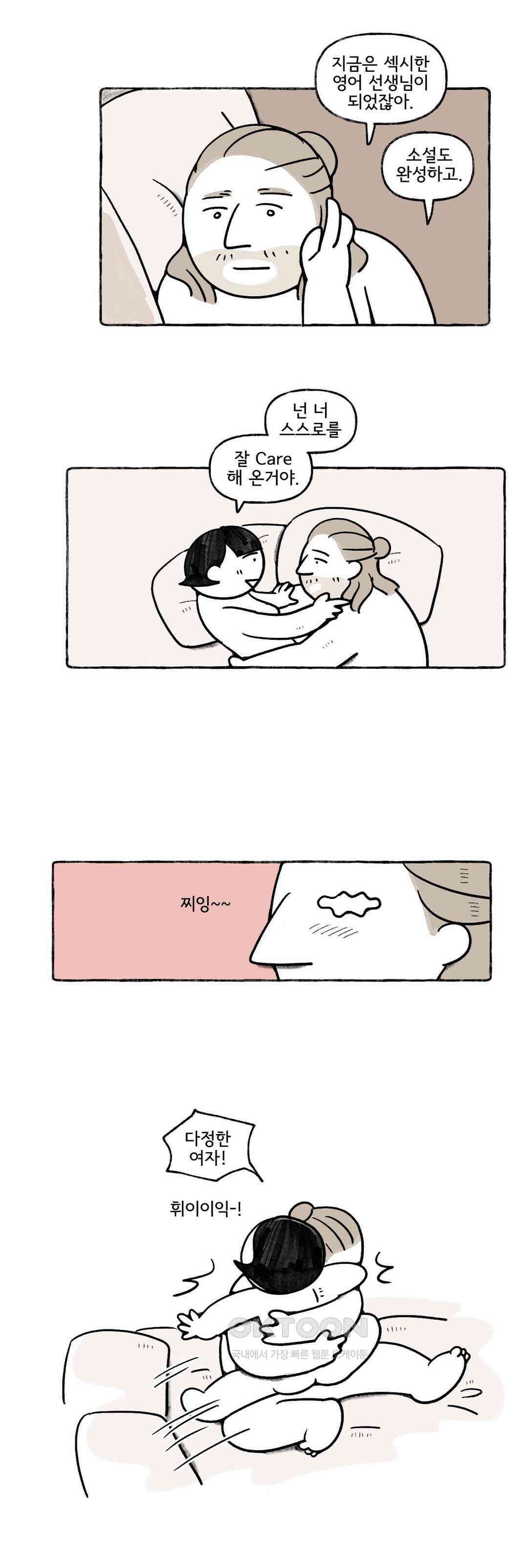 몸만 원해 이탈리아노 5 16