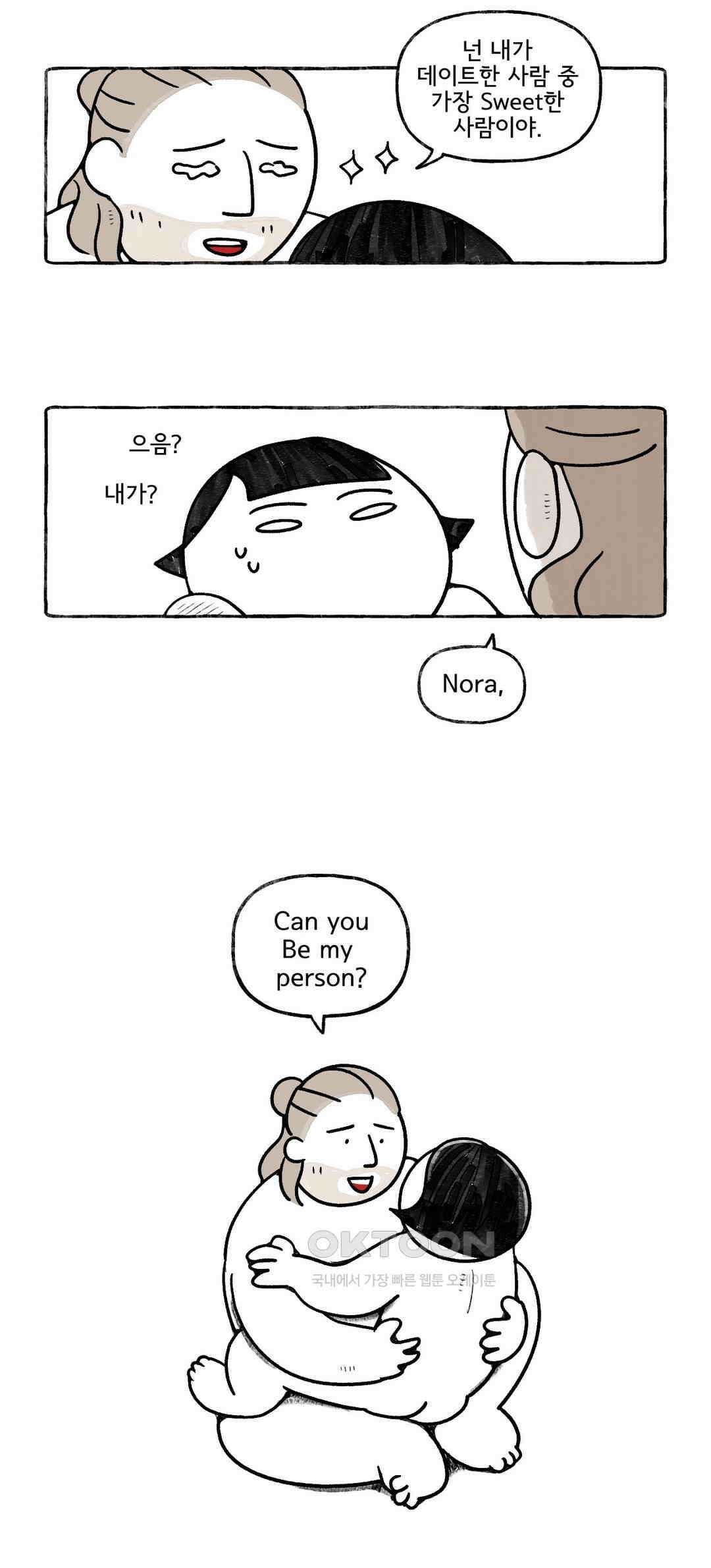 몸만 원해 이탈리아노 5 17