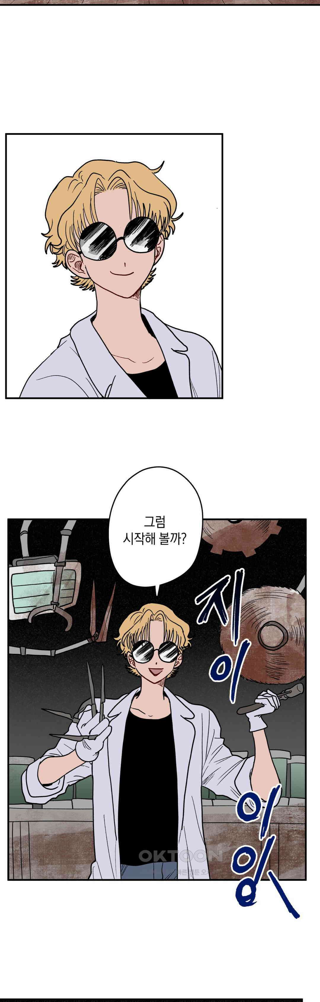 마법사와 춤을 74． 심판의 시작 2