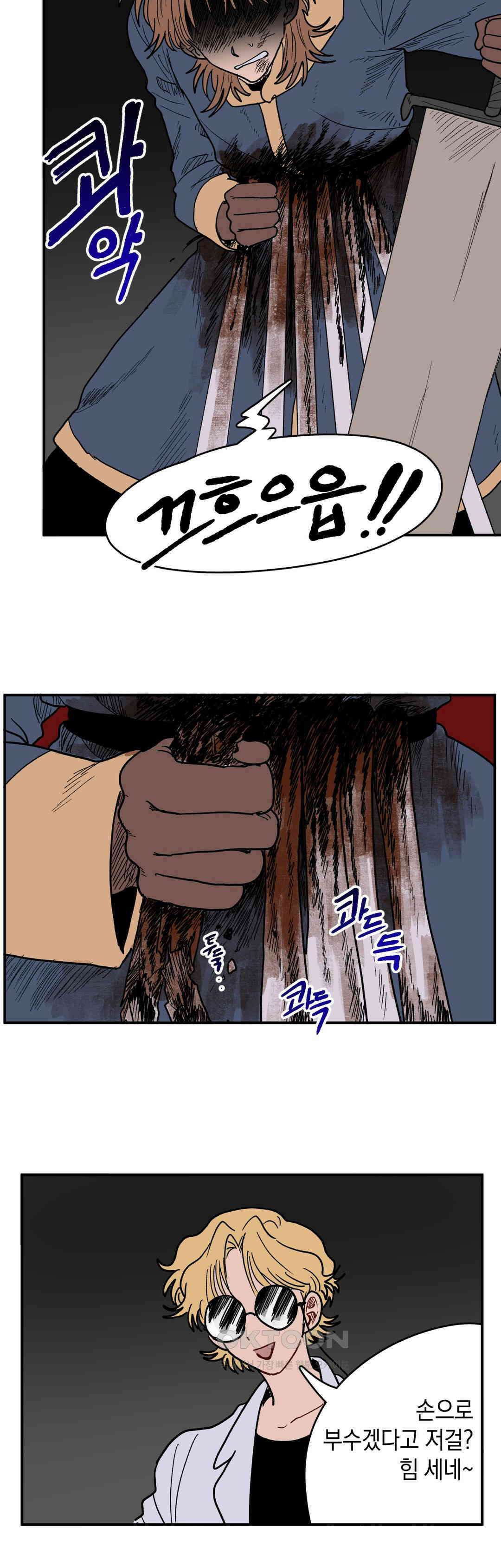 마법사와 춤을 74． 심판의 시작 9