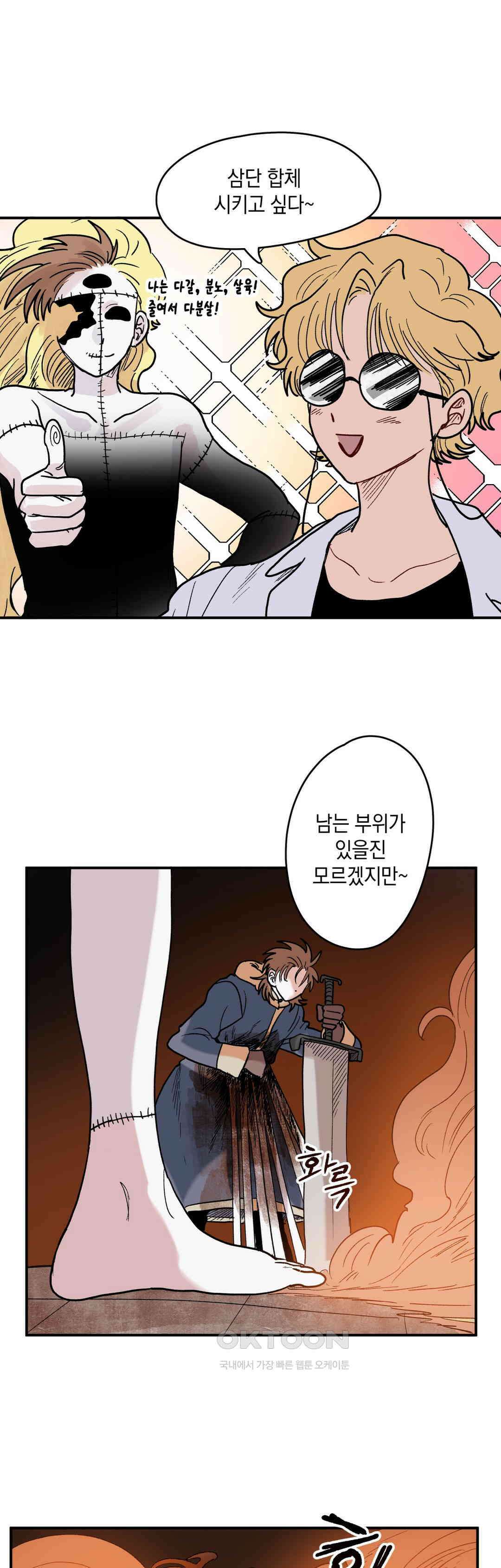 마법사와 춤을 74． 심판의 시작 10