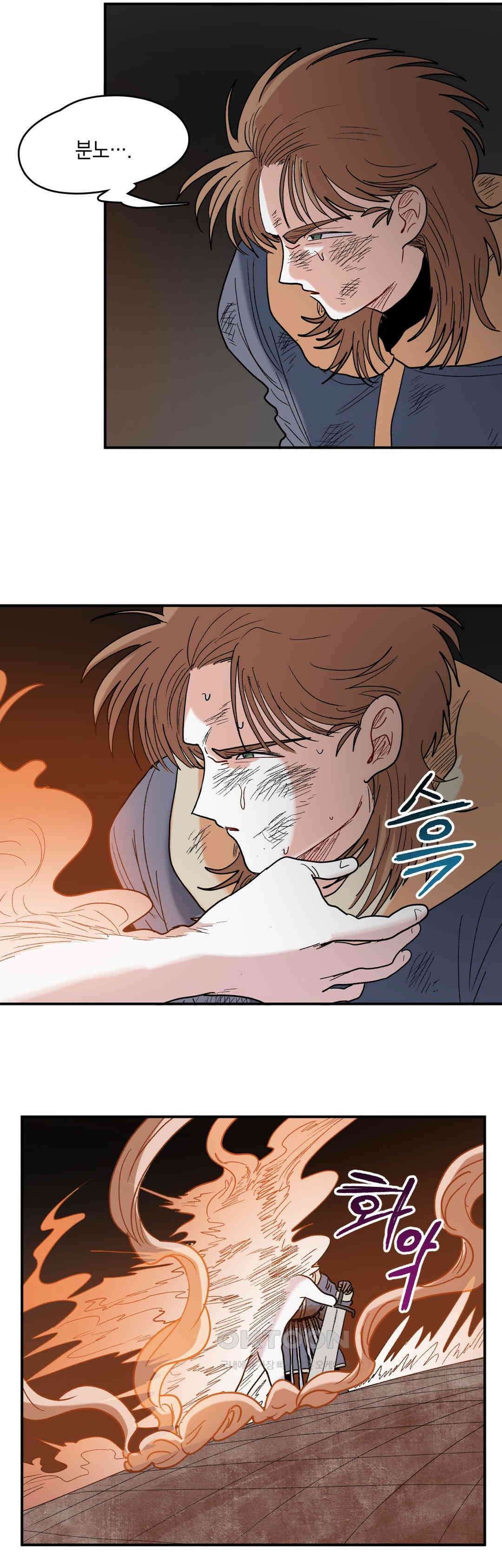 마법사와 춤을 74． 심판의 시작 12