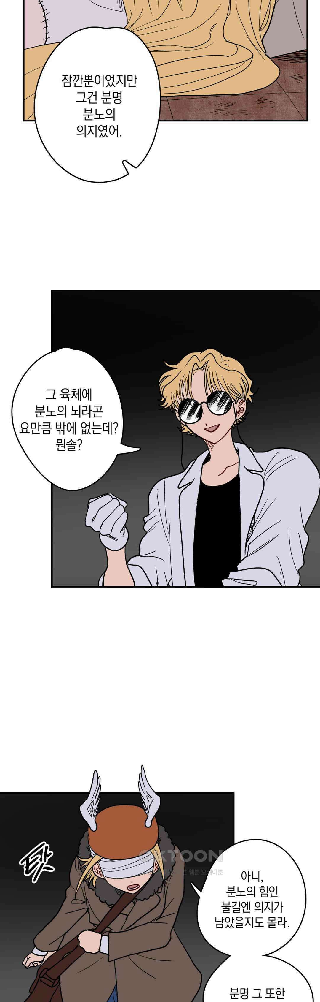 마법사와 춤을 74． 심판의 시작 19