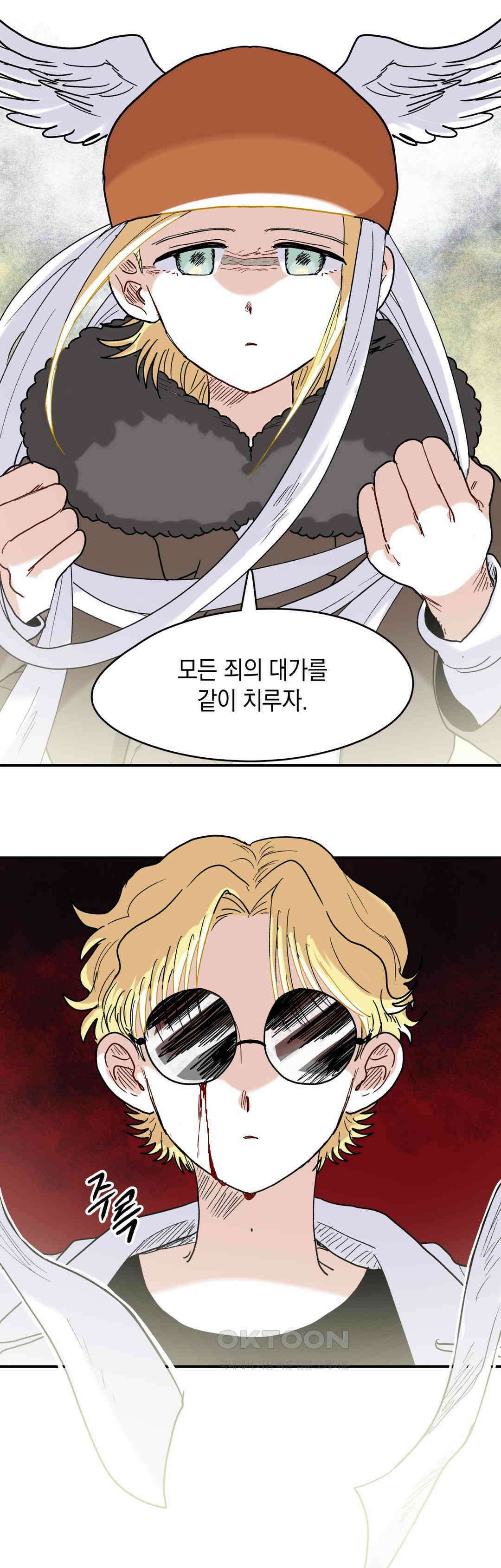 마법사와 춤을 74． 심판의 시작 34