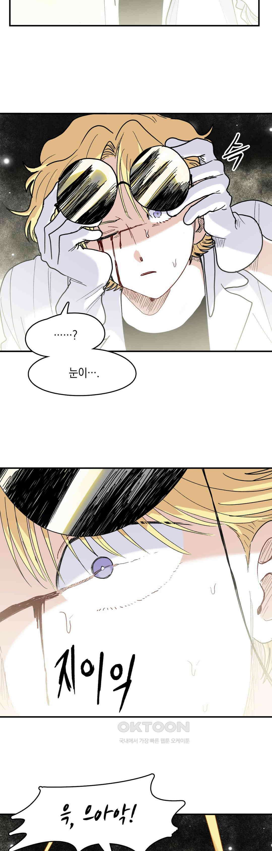 마법사와 춤을 75． 너머의 존재 2