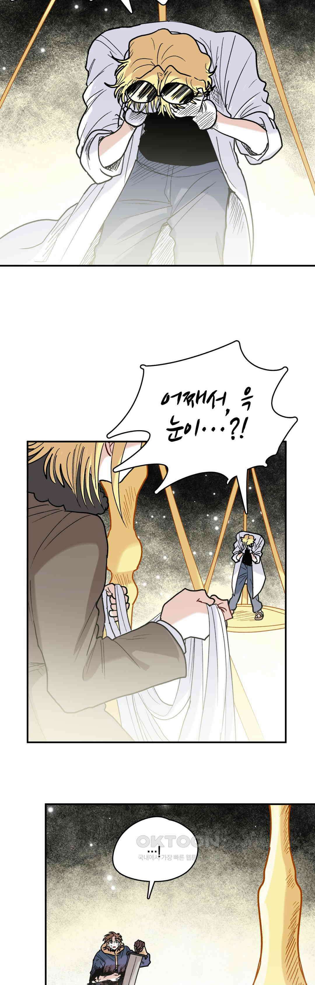 마법사와 춤을 75． 너머의 존재 3