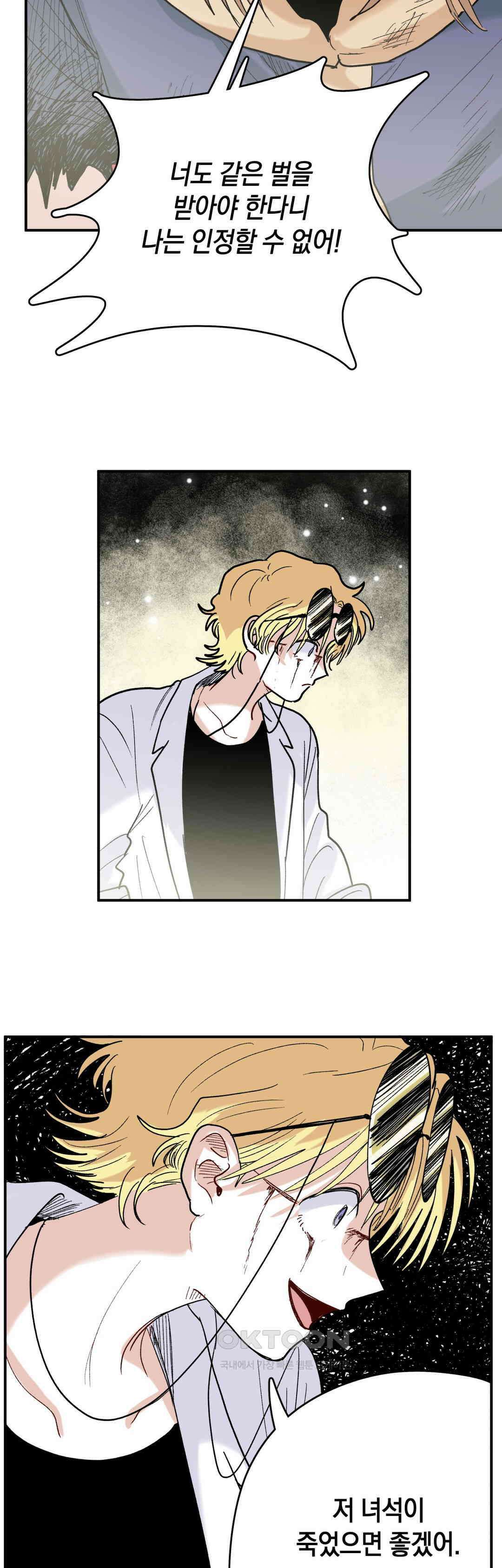 마법사와 춤을 75． 너머의 존재 10