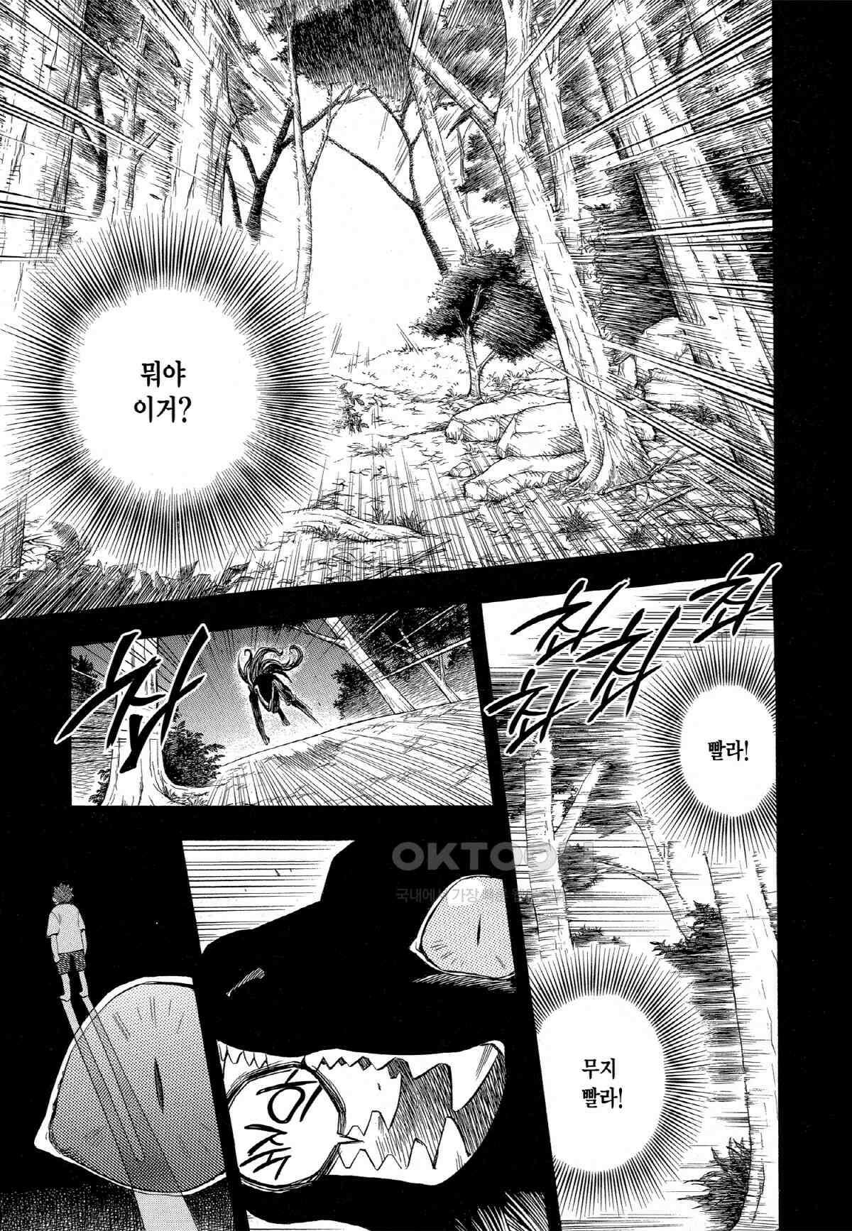 결계사 완전판 72화 4년 전 [중편] 4