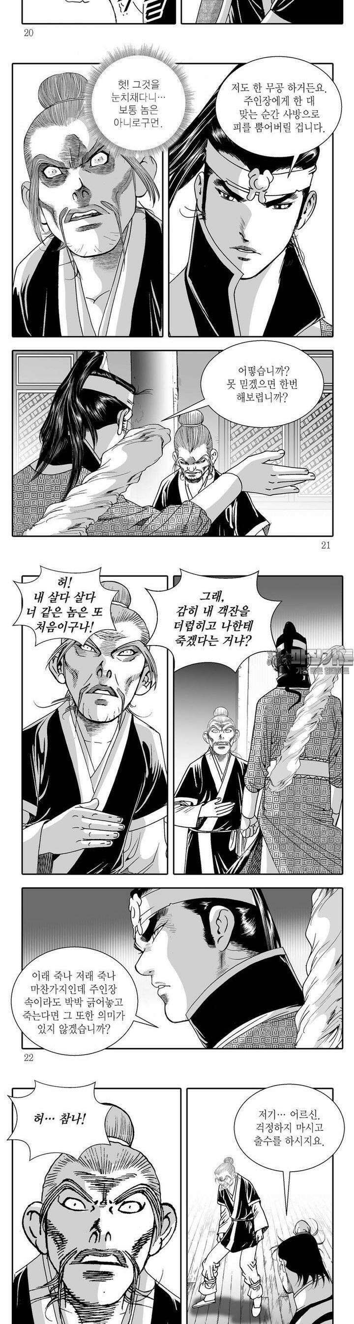 공동전기 35권 6