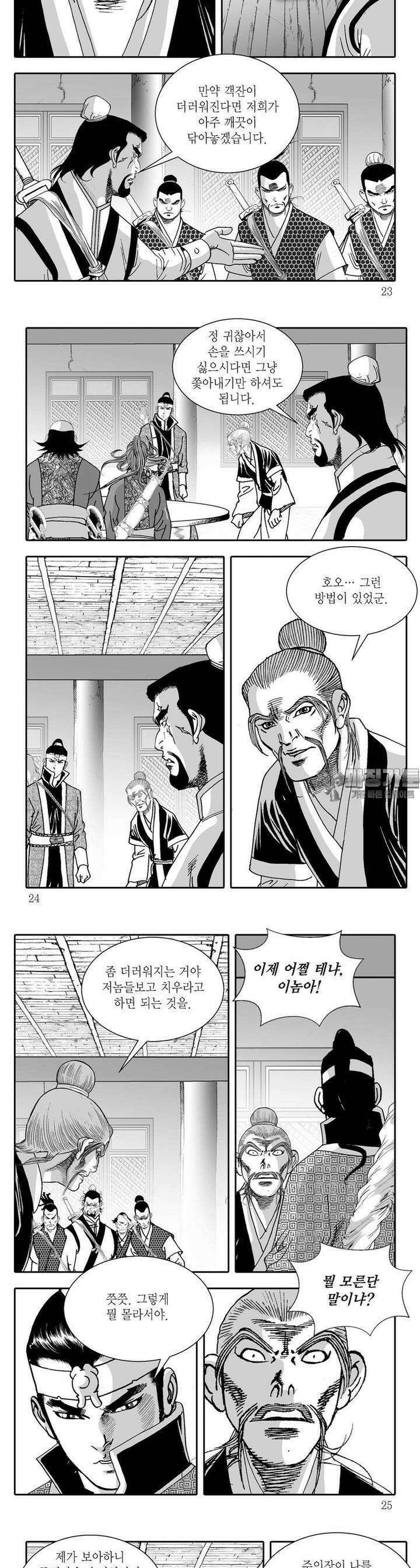 공동전기 35권 7