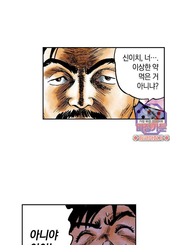 기생수 3화 3