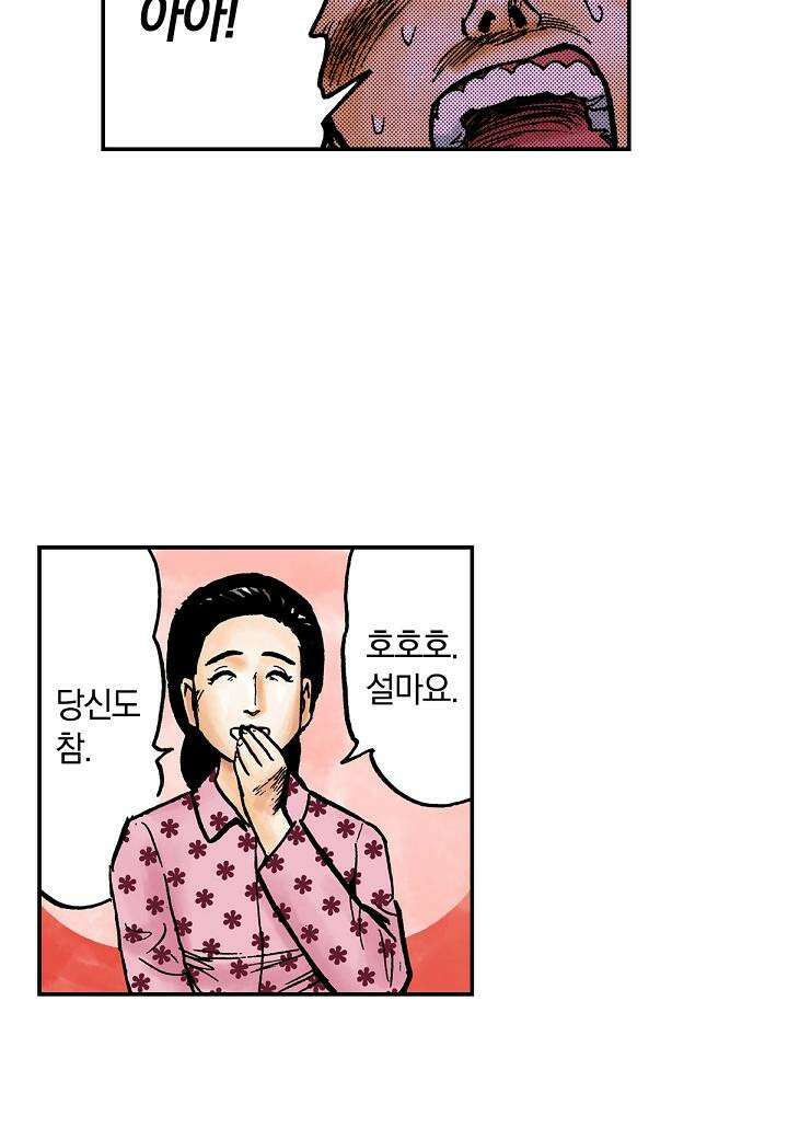 기생수 3화 4