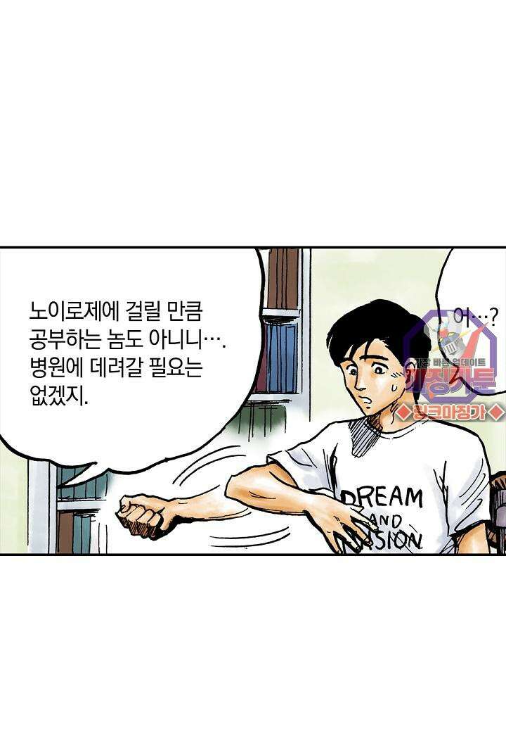 기생수 3화 5