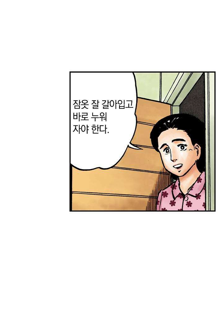 기생수 3화 6