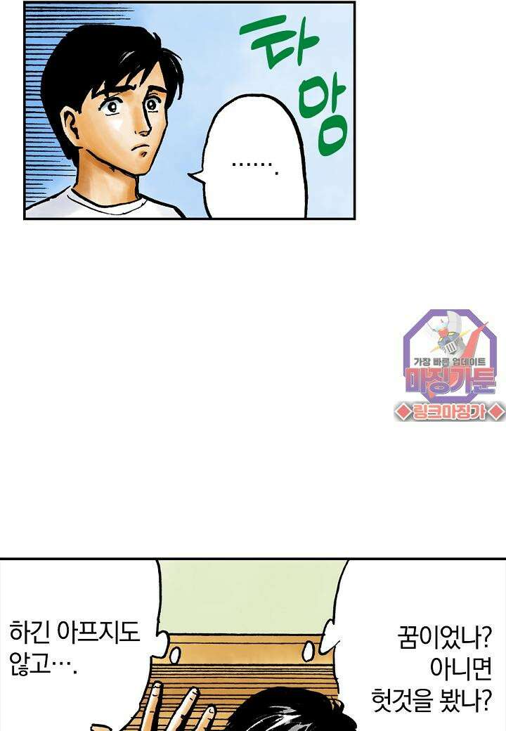 기생수 3화 7