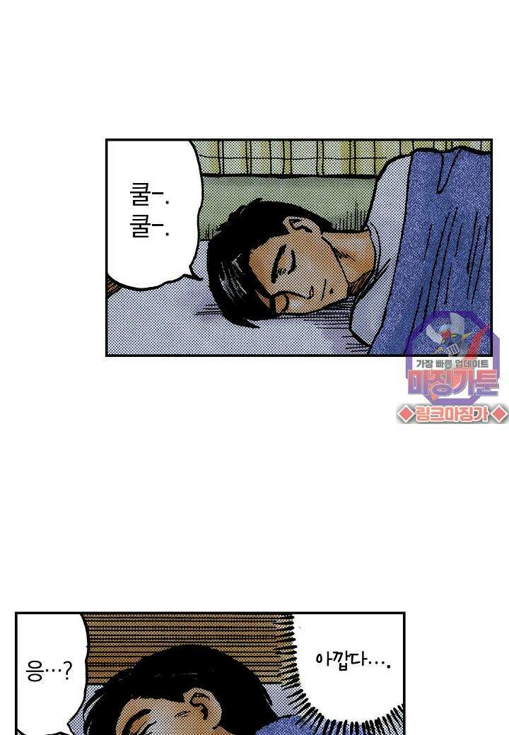 기생수 3화 9