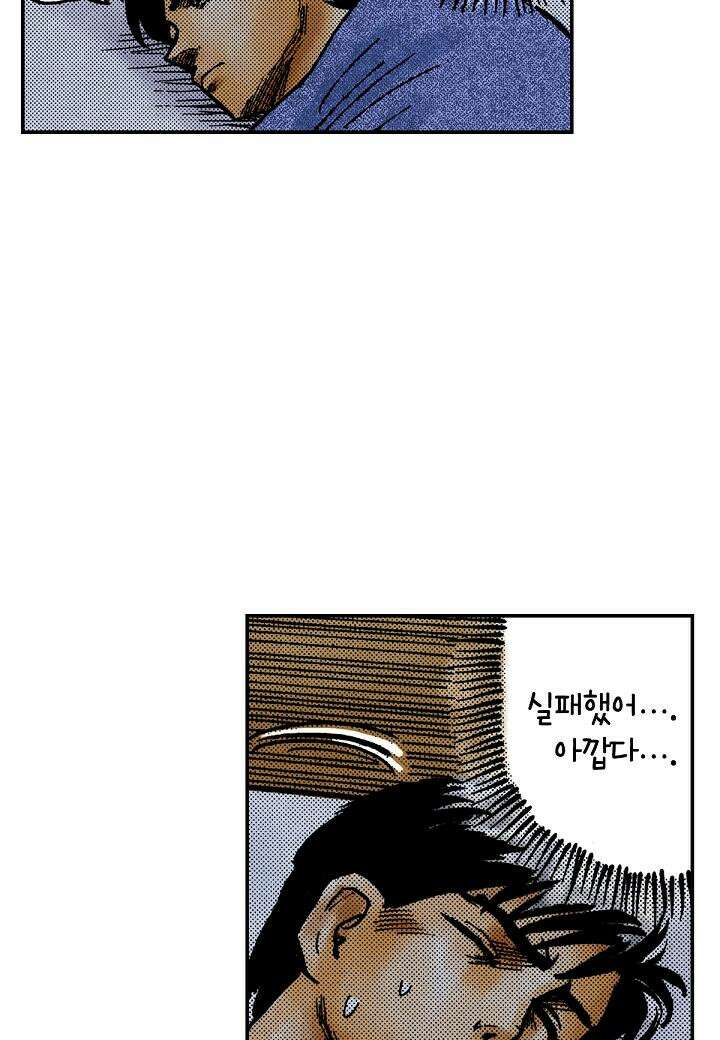 기생수 3화 10