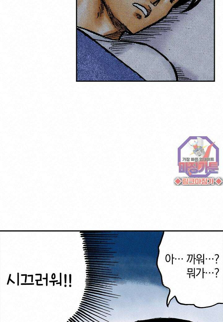 기생수 3화 11