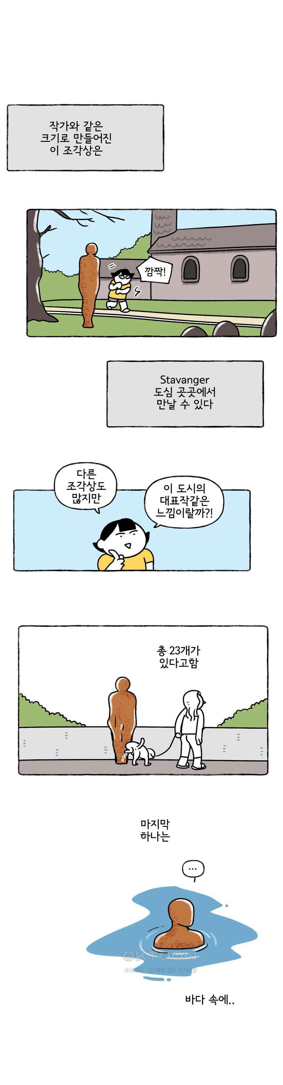 몸만 원해 살림하는 남자 5 4