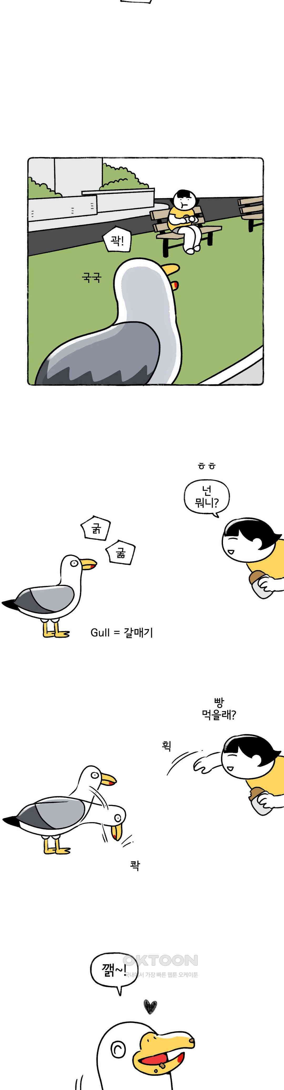 몸만 원해 살림하는 남자 5 6