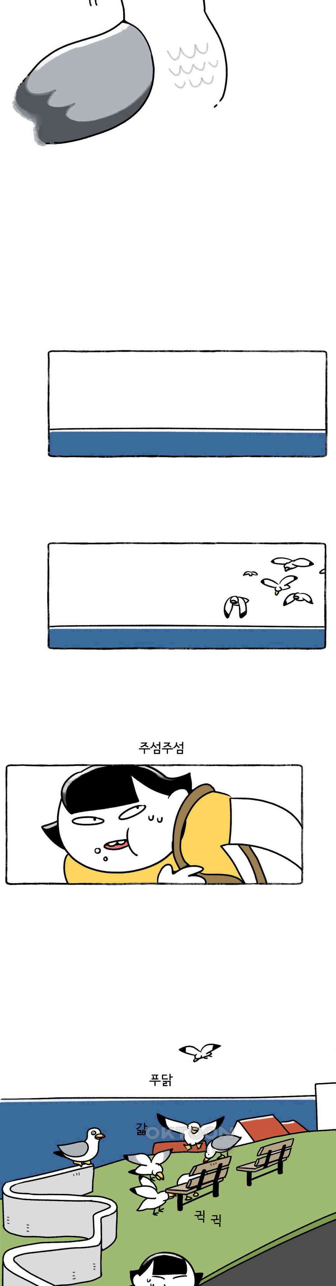 몸만 원해 살림하는 남자 5 7