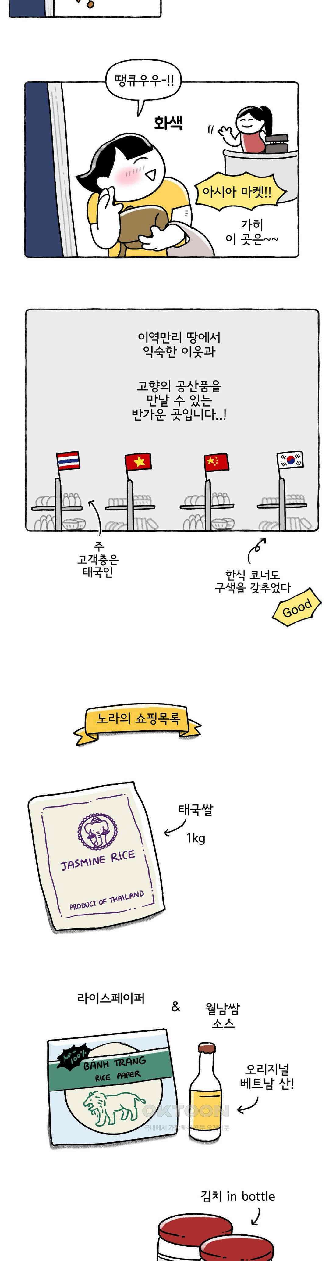 몸만 원해 살림하는 남자 5 10