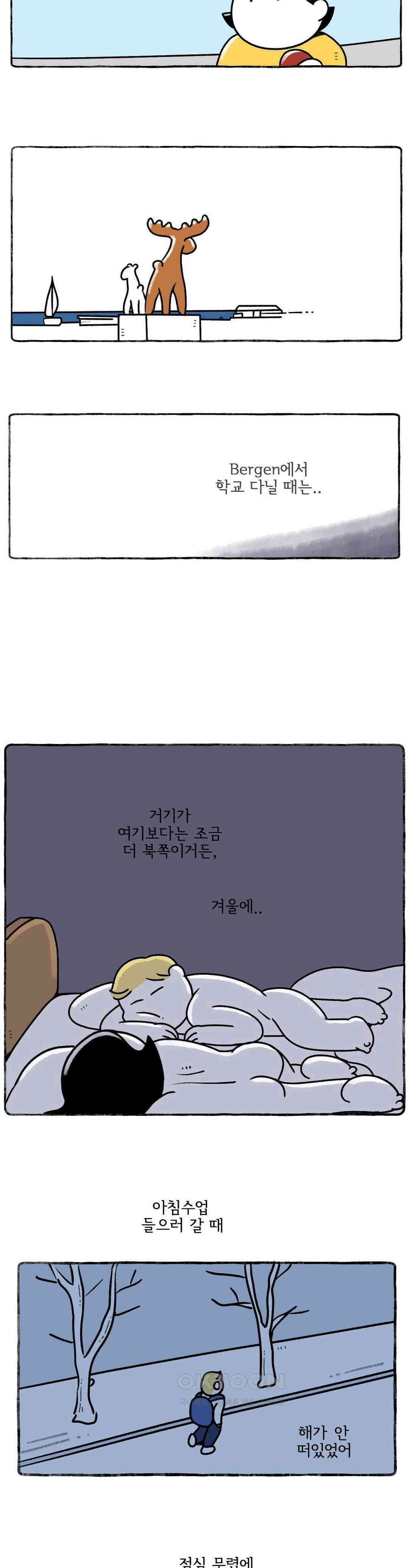 몸만 원해 살림하는 남자 5 13