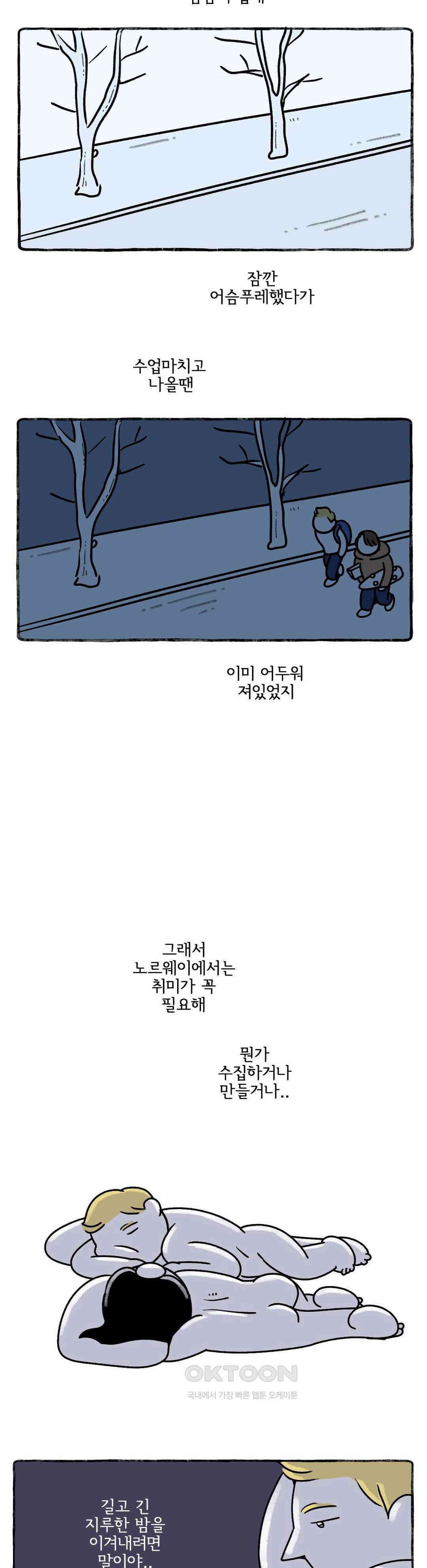 몸만 원해 살림하는 남자 5 14
