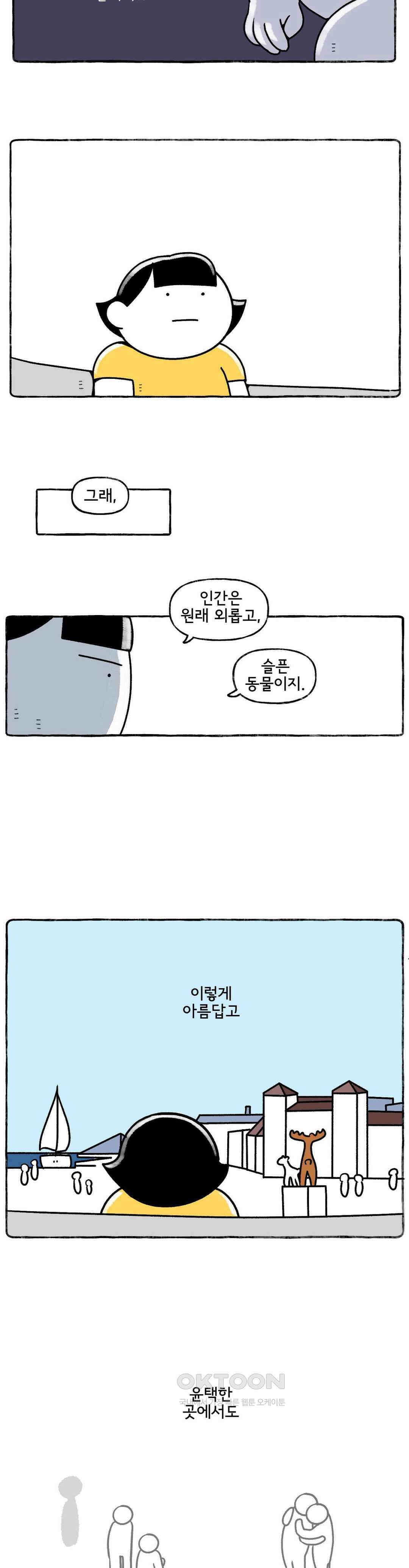 몸만 원해 살림하는 남자 5 15