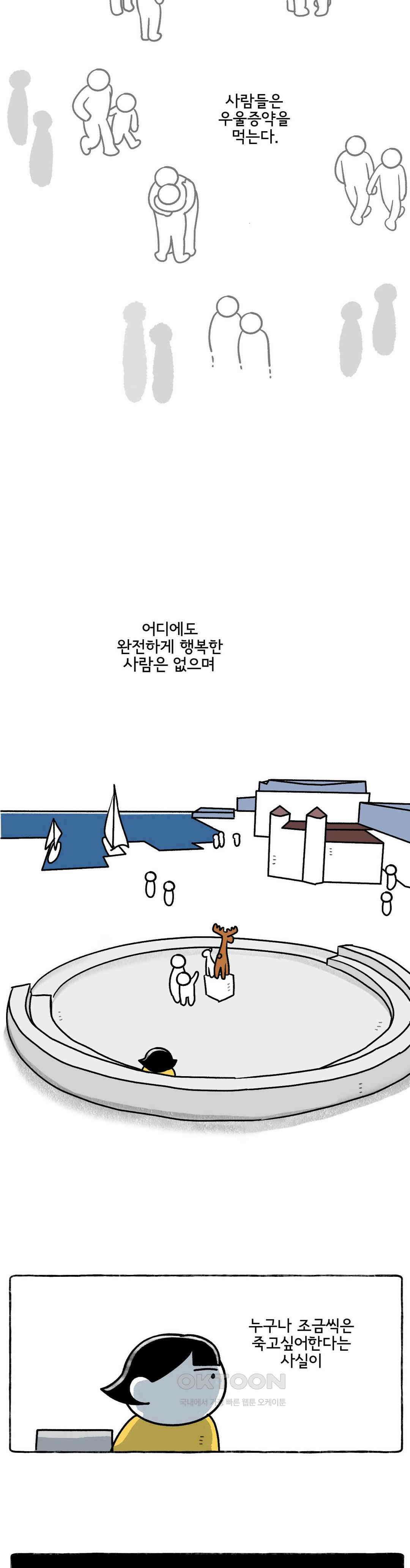 몸만 원해 살림하는 남자 5 16
