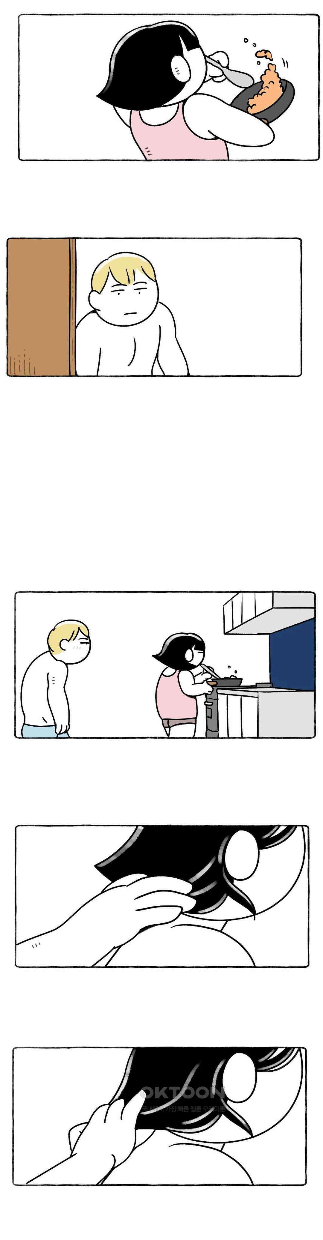 몸만 원해 살림하는 남자 5 22