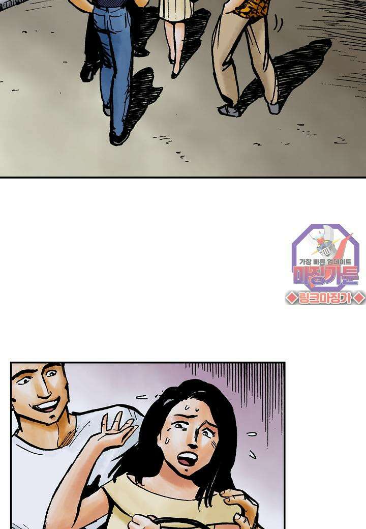 기생수 11화 5